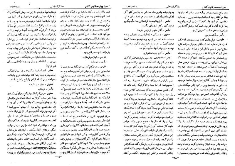 پرونده:Moz 14 63.pdf