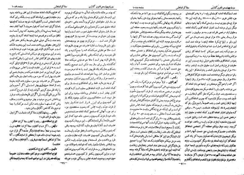 پرونده:Moz 14 63.pdf