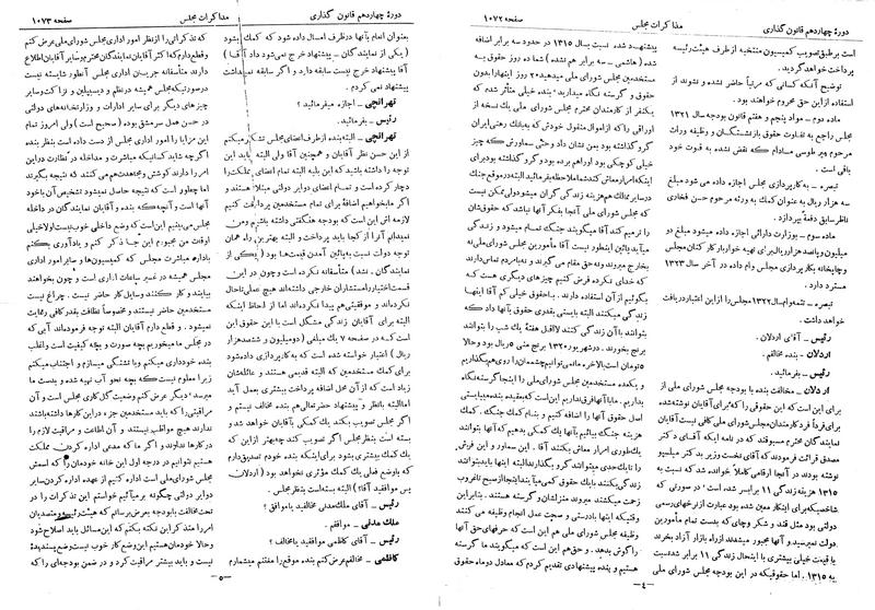 پرونده:Moz 14 63.pdf