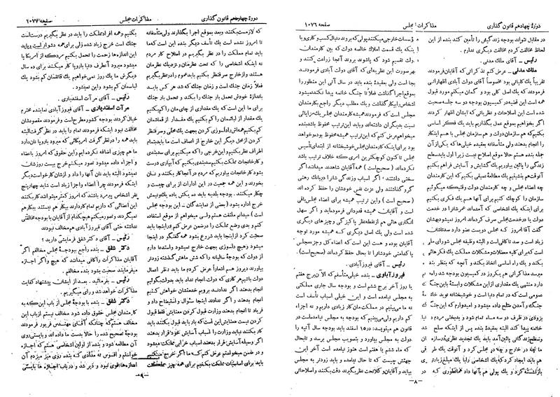 پرونده:Moz 14 63.pdf