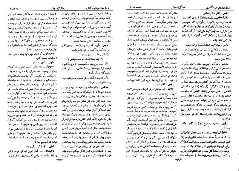 پرونده:Moz 14 63.pdf