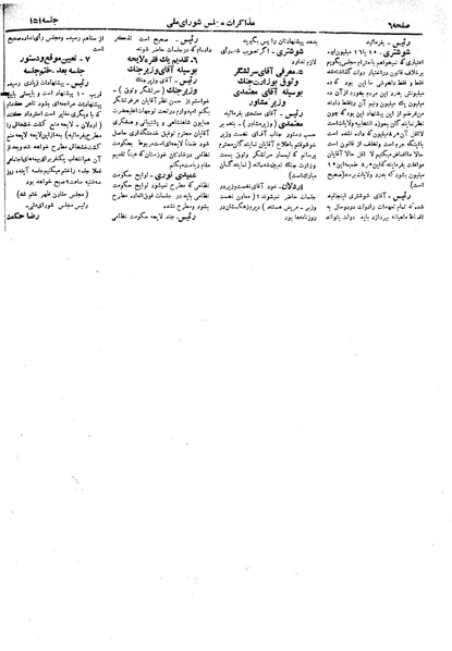 پرونده:Moz 18 151.pdf