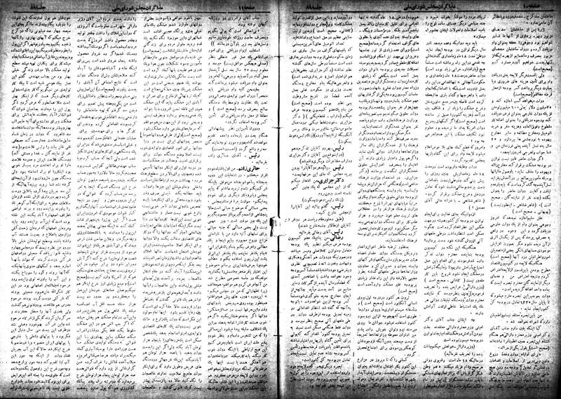 پرونده:Moz 18 89.pdf