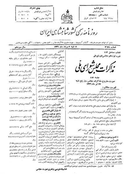پرونده:Moz 19 112.pdf