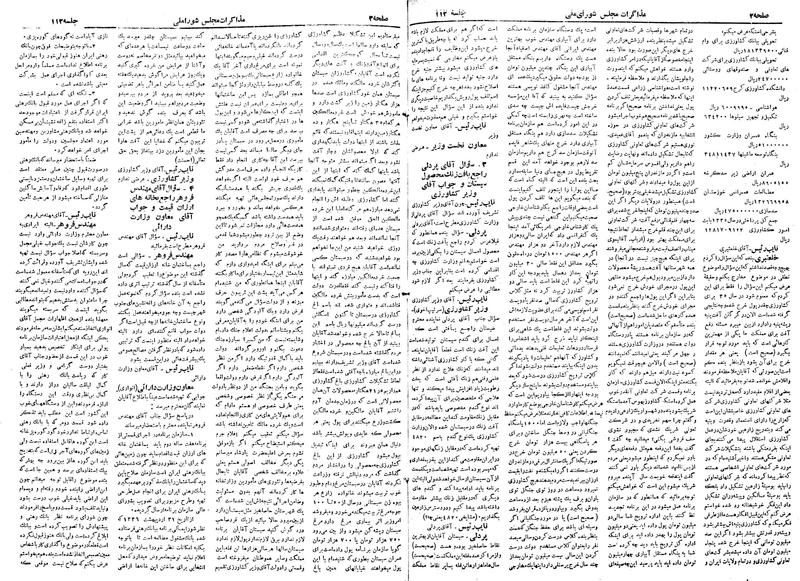 پرونده:Moz 19 112.pdf