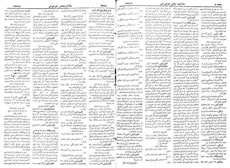 پرونده:Moz 19 112.pdf