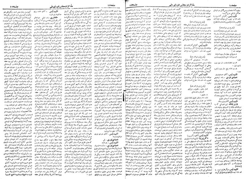 پرونده:Moz 19 112.pdf