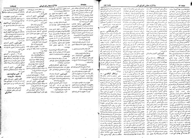 پرونده:Moz 19 112.pdf
