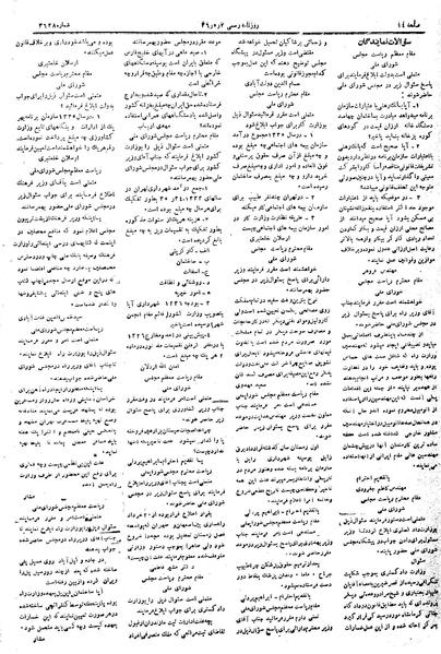 پرونده:Moz 19 112.pdf