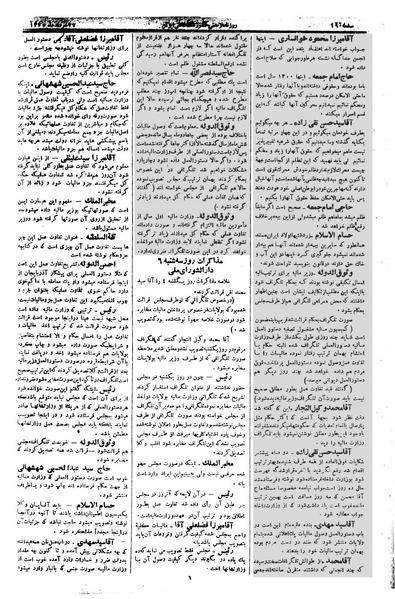 پرونده:Moz 1 107.pdf