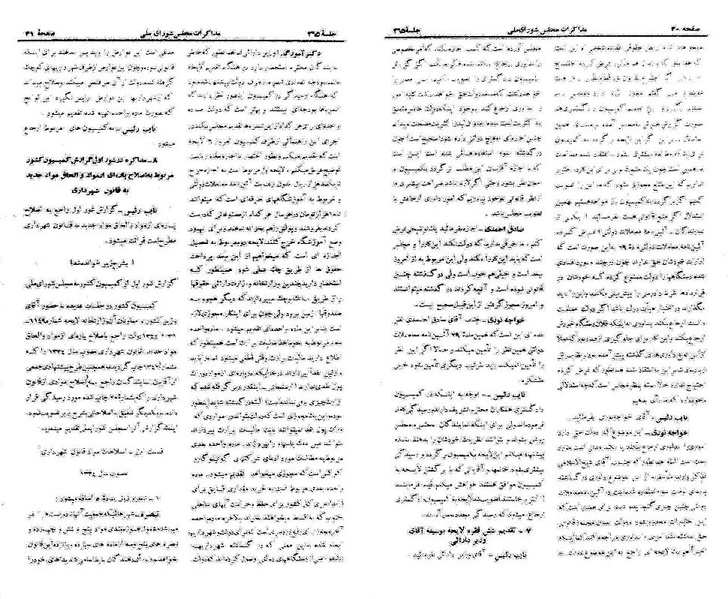 پرونده:Moz 21 265.pdf