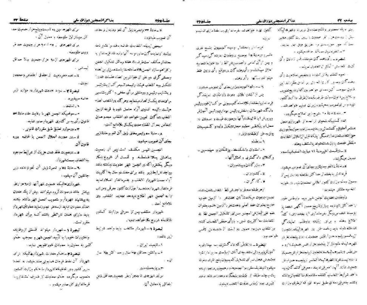 پرونده:Moz 21 265.pdf