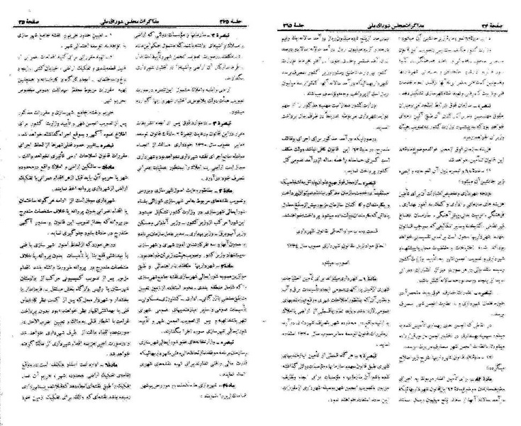 پرونده:Moz 21 265.pdf