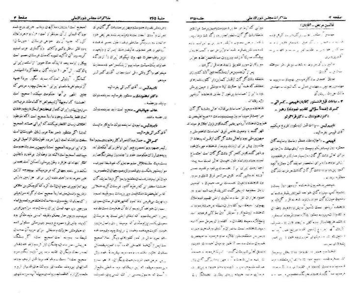 پرونده:Moz 21 265.pdf