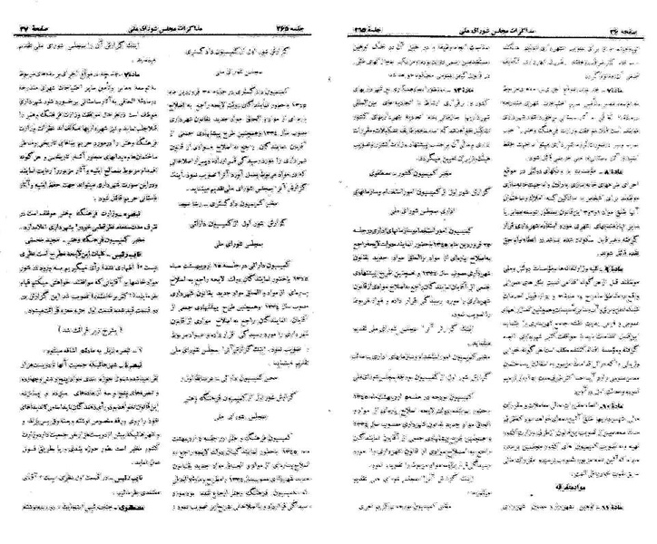 پرونده:Moz 21 265.pdf