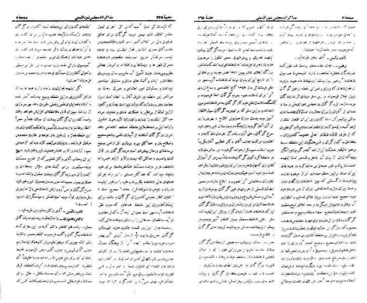 پرونده:Moz 21 265.pdf