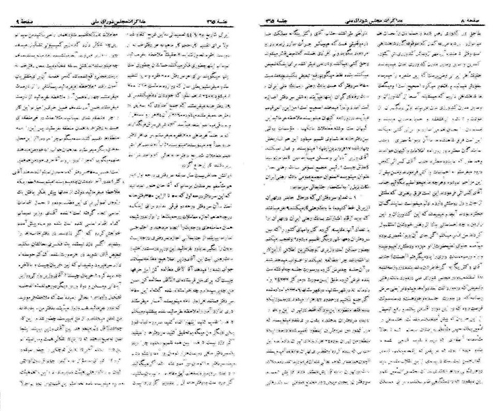 پرونده:Moz 21 265.pdf