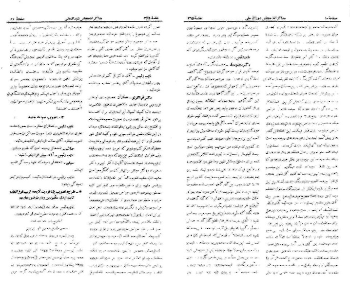پرونده:Moz 21 265.pdf