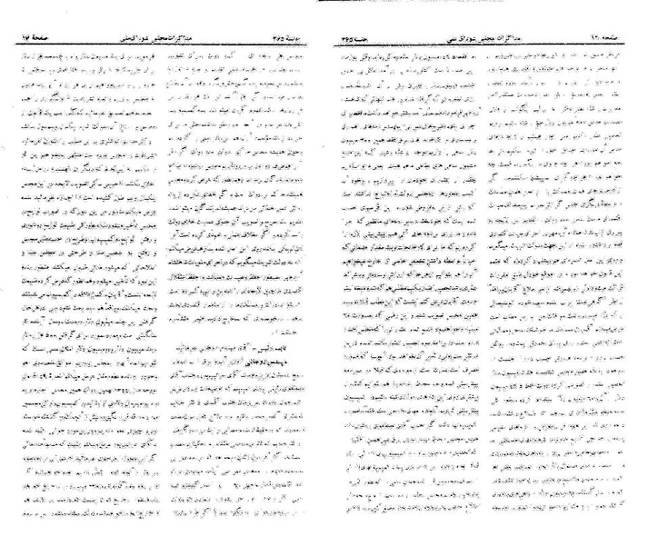 پرونده:Moz 21 265.pdf
