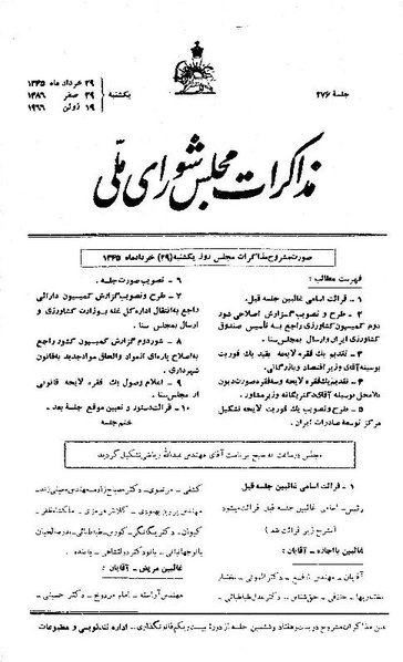 پرونده:Moz 21 276.pdf