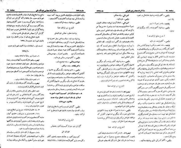 پرونده:Moz 21 276.pdf