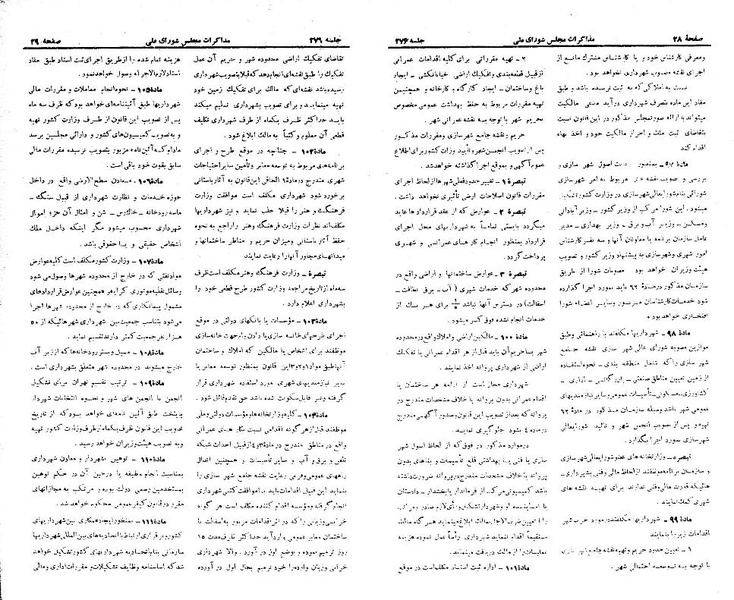 پرونده:Moz 21 276.pdf