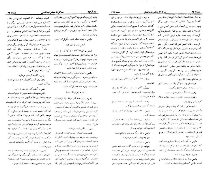 پرونده:Moz 21 276.pdf