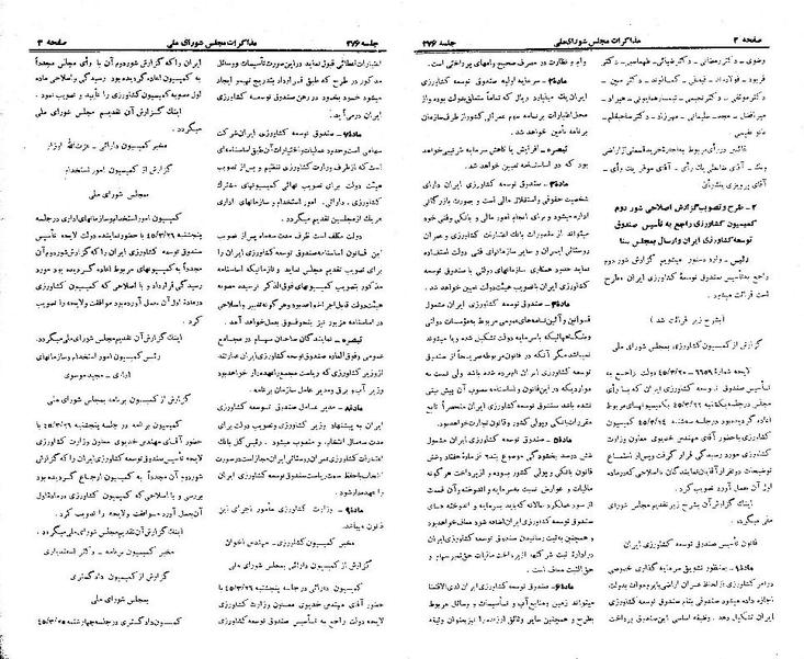 پرونده:Moz 21 276.pdf