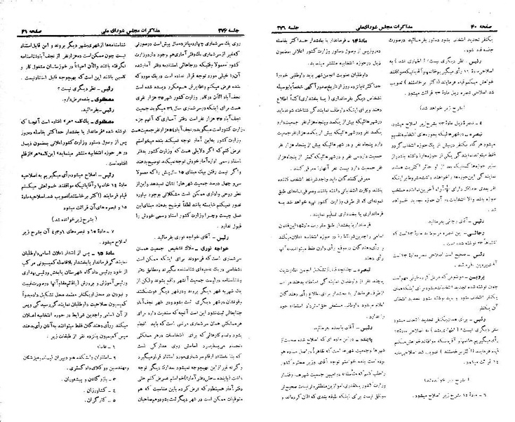 پرونده:Moz 21 276.pdf