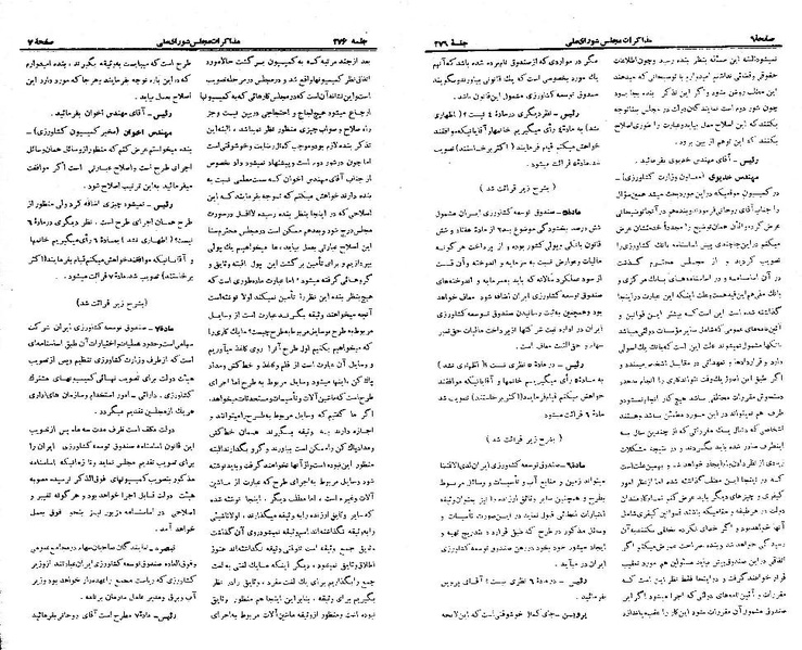 پرونده:Moz 21 276.pdf
