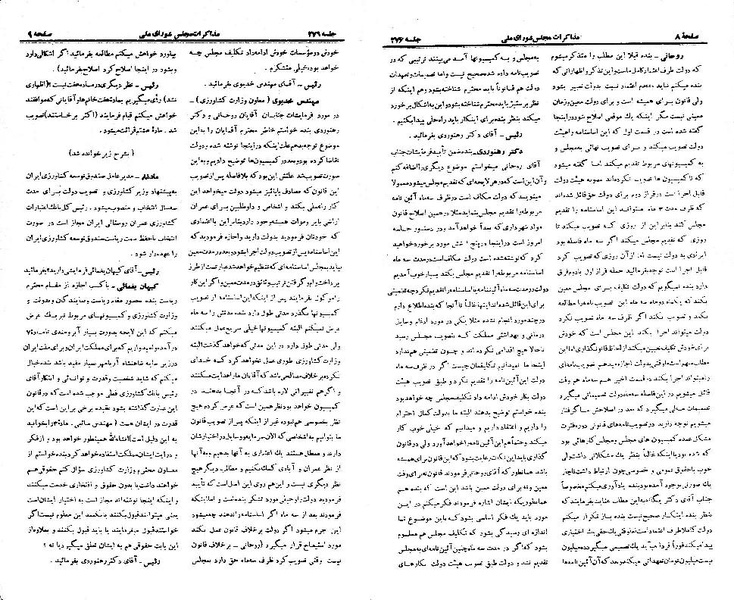 پرونده:Moz 21 276.pdf