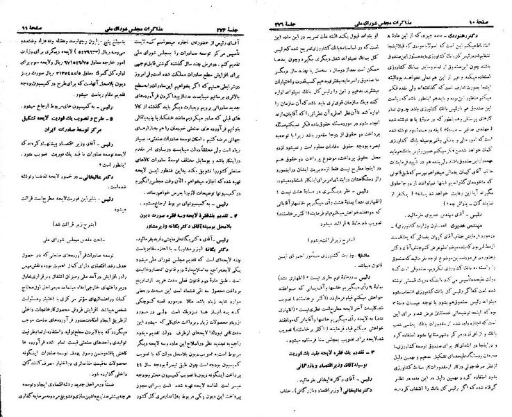 پرونده:Moz 21 276.pdf