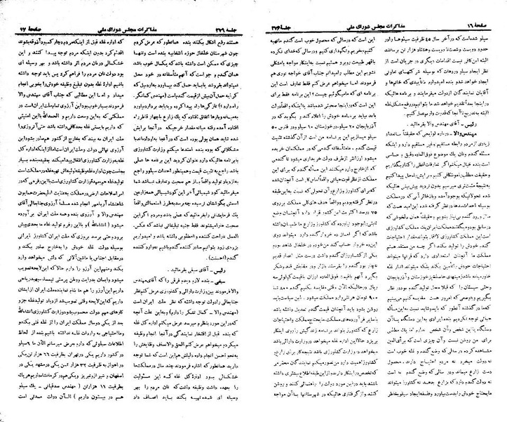 پرونده:Moz 21 276.pdf