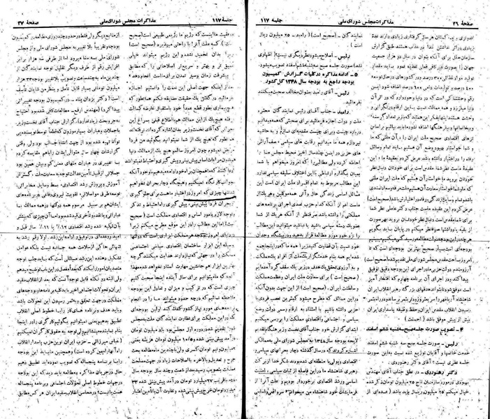 پرونده:Moz 22 117.pdf