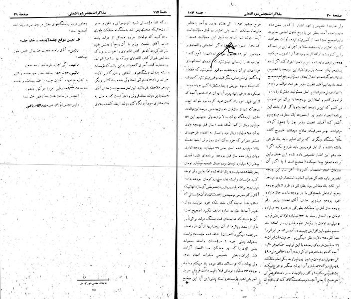 پرونده:Moz 22 117.pdf