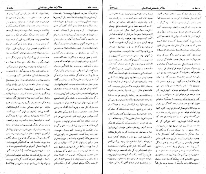 پرونده:Moz 22 117.pdf