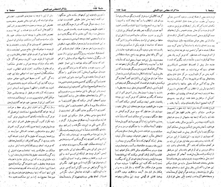 پرونده:Moz 22 117.pdf