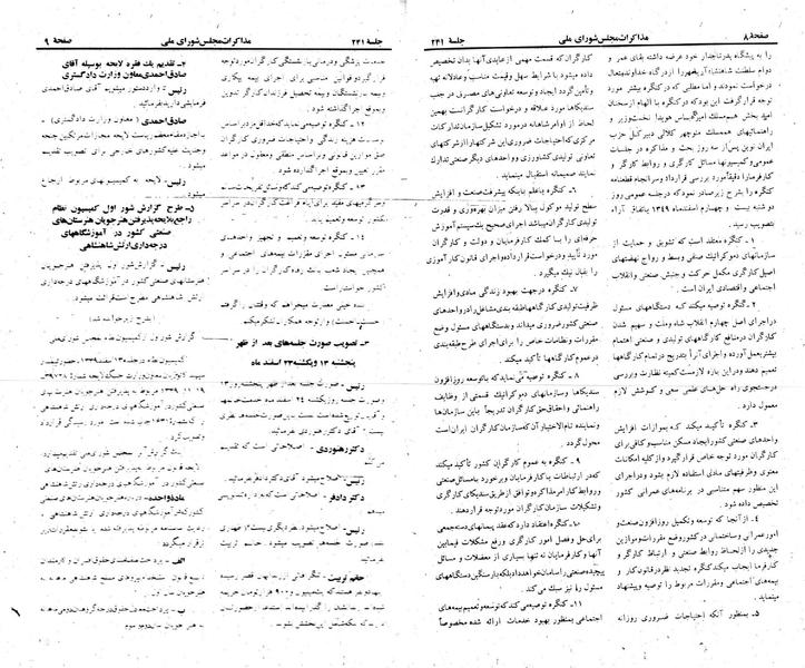 پرونده:Moz 22 241.pdf