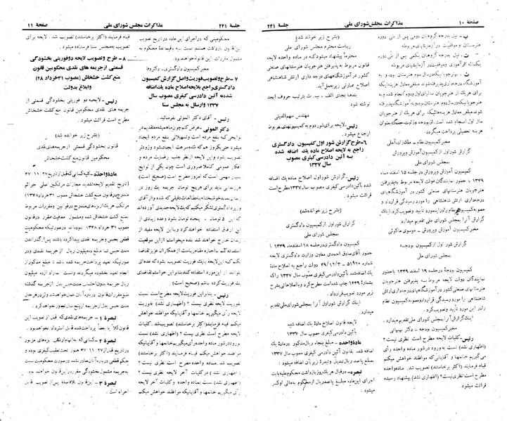پرونده:Moz 22 241.pdf