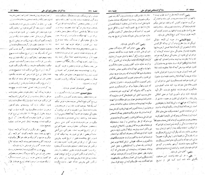 پرونده:Moz 22 241.pdf