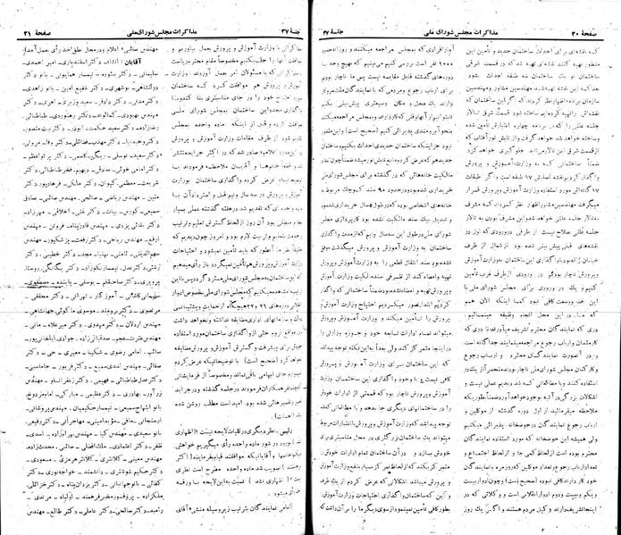 پرونده:Moz 22 37.pdf