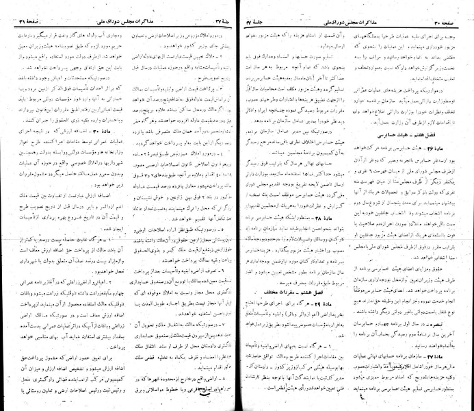 پرونده:Moz 22 37.pdf