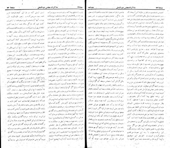 پرونده:Moz 22 37.pdf