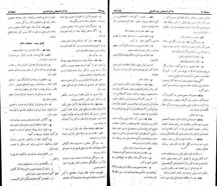 پرونده:Moz 22 37.pdf
