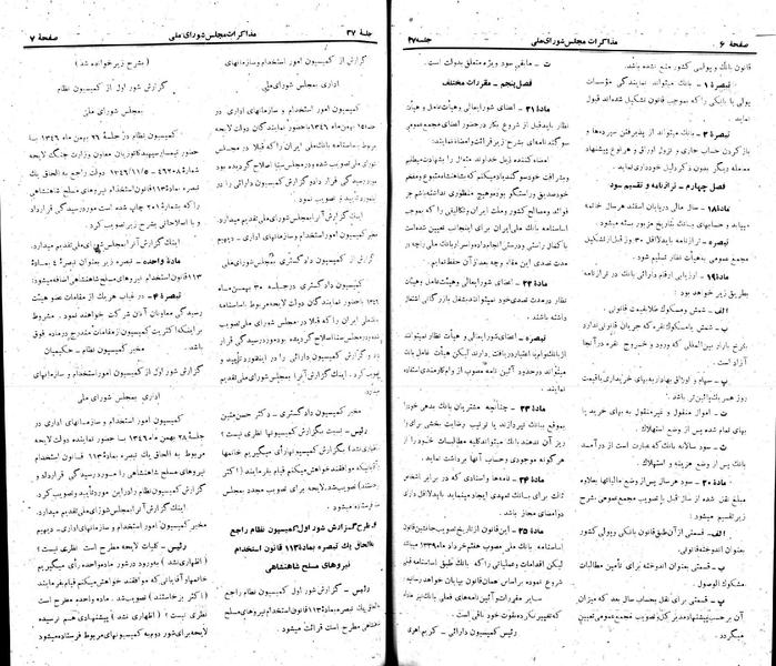 پرونده:Moz 22 37.pdf