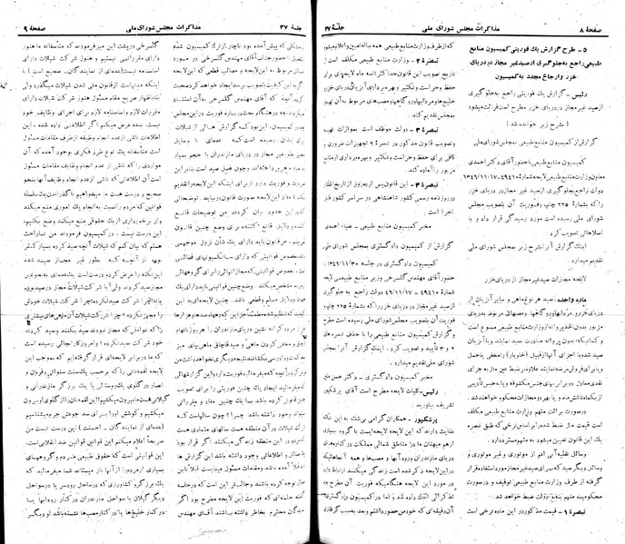 پرونده:Moz 22 37.pdf