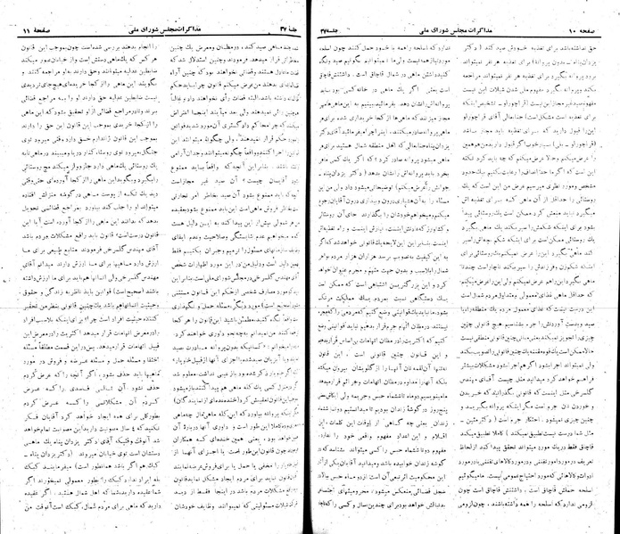 پرونده:Moz 22 37.pdf