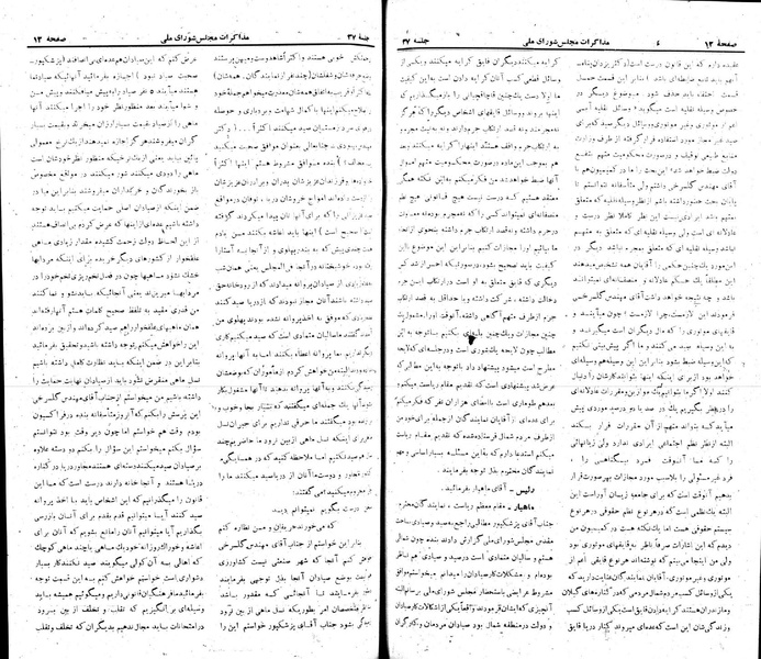 پرونده:Moz 22 37.pdf