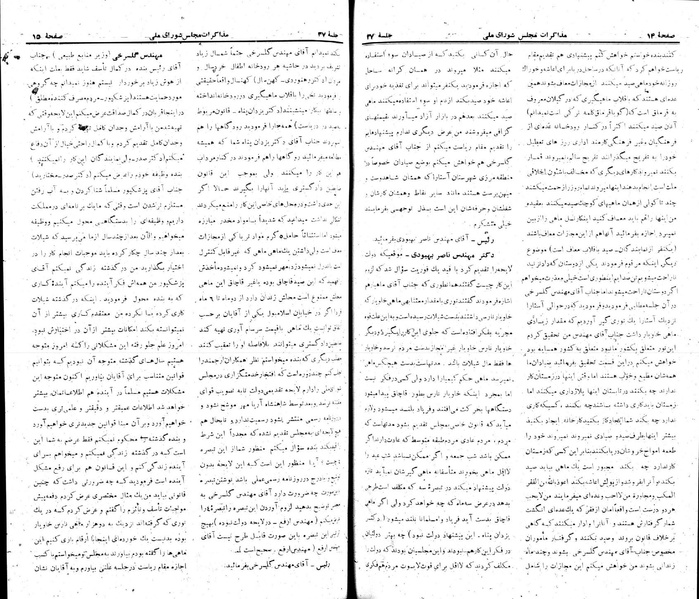 پرونده:Moz 22 37.pdf