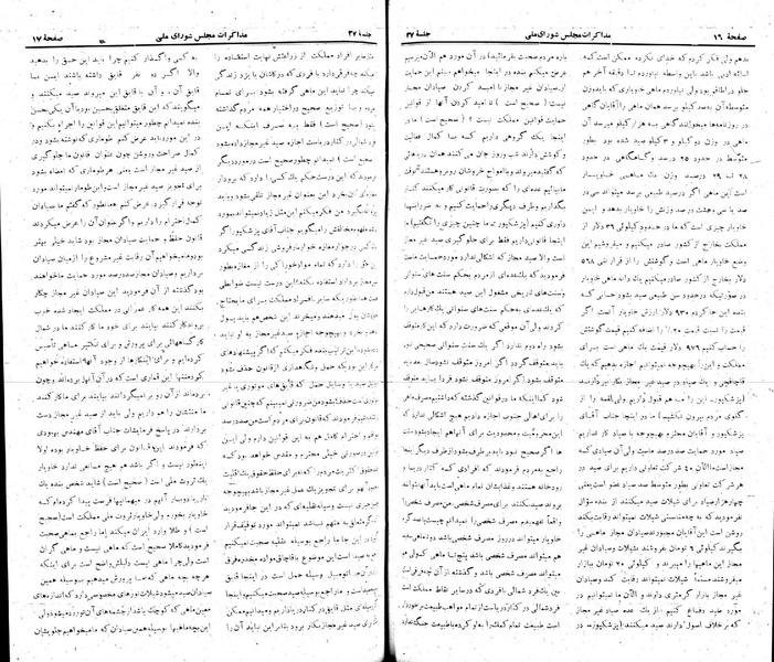 پرونده:Moz 22 37.pdf